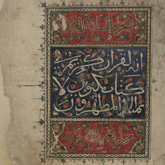 ﴿فَٱنظُرۡ إِلَىٰٓ ءَاثَٰرِ رَحۡمَتِ ٱللَّهِ كَيۡفَ يُحۡيِ ٱلۡأَرۡضَ بَعۡدَ مَوۡتِهَآۚ إِنَّ ذَٰلِكَ لَمُحۡيِ ٱلۡمَوۡتَىٰۖ وَهُوَ عَلَىٰ كُلِّ شَيۡءٍ قَدِيرٌ﴾