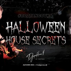 #ПОДTANCOVKA​ #8 Edgaras - Halloween house secrets (Autumn mix)