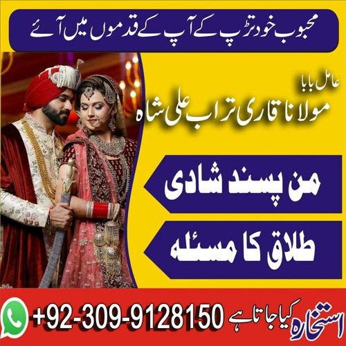 Molana sahab contact number +92309-9128150 Amil baba in Karachi Istikhara