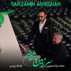 Mohammadreza Mansouri - Sarzamine Asheghan