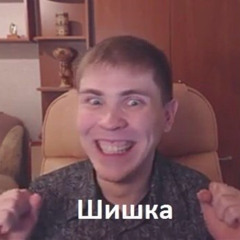 найди садисфакцию