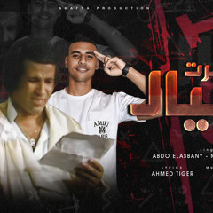 ‎⁨_هنا شطشط  هنا هنا شطشوط⁩العيال كبرت