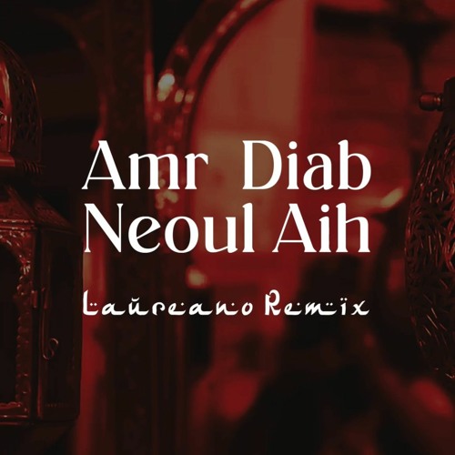 Amr Diab - Neoul Aih (Laureano Remix)