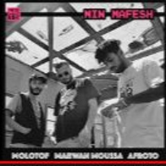 ريمكس من مفيس - Prod By : Al. Pop x Marwan Moussa x AfrOTO