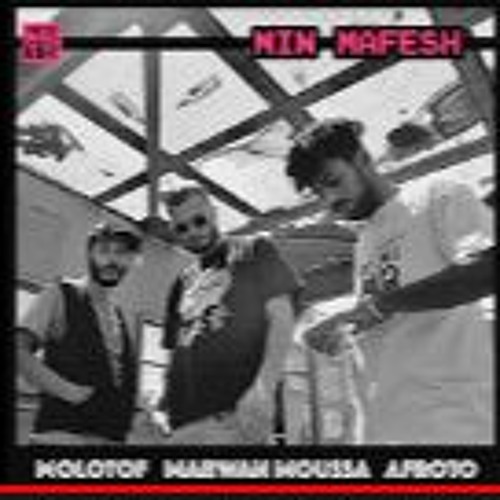 ريمكس من مفيس - Prod By : Al. Pop x Marwan Moussa x AfrOTO