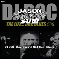 DJ DOC - Run To You vs 4B x Teez - Whistle (SunB & JASON MashUp) Free Download