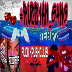 SLOWED DOWN oshterio pososi moi chlen (prod. assteria)
