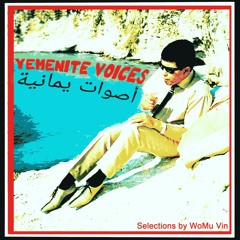 TPS 051 - YEMENITE VOICES - Selections by WoMu Vin