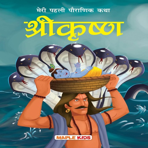 Stream Pdf Book Krishna Hindi Edition My First Mythology Tale From Stream Pdf Book Krishna Hindi Edition My First Mythology Tale From