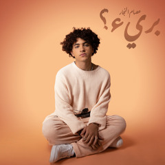 Issam Alnajjar - Mahla El Ouyoun