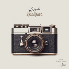 تصوري - دندرة