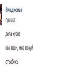 привет дела хуево