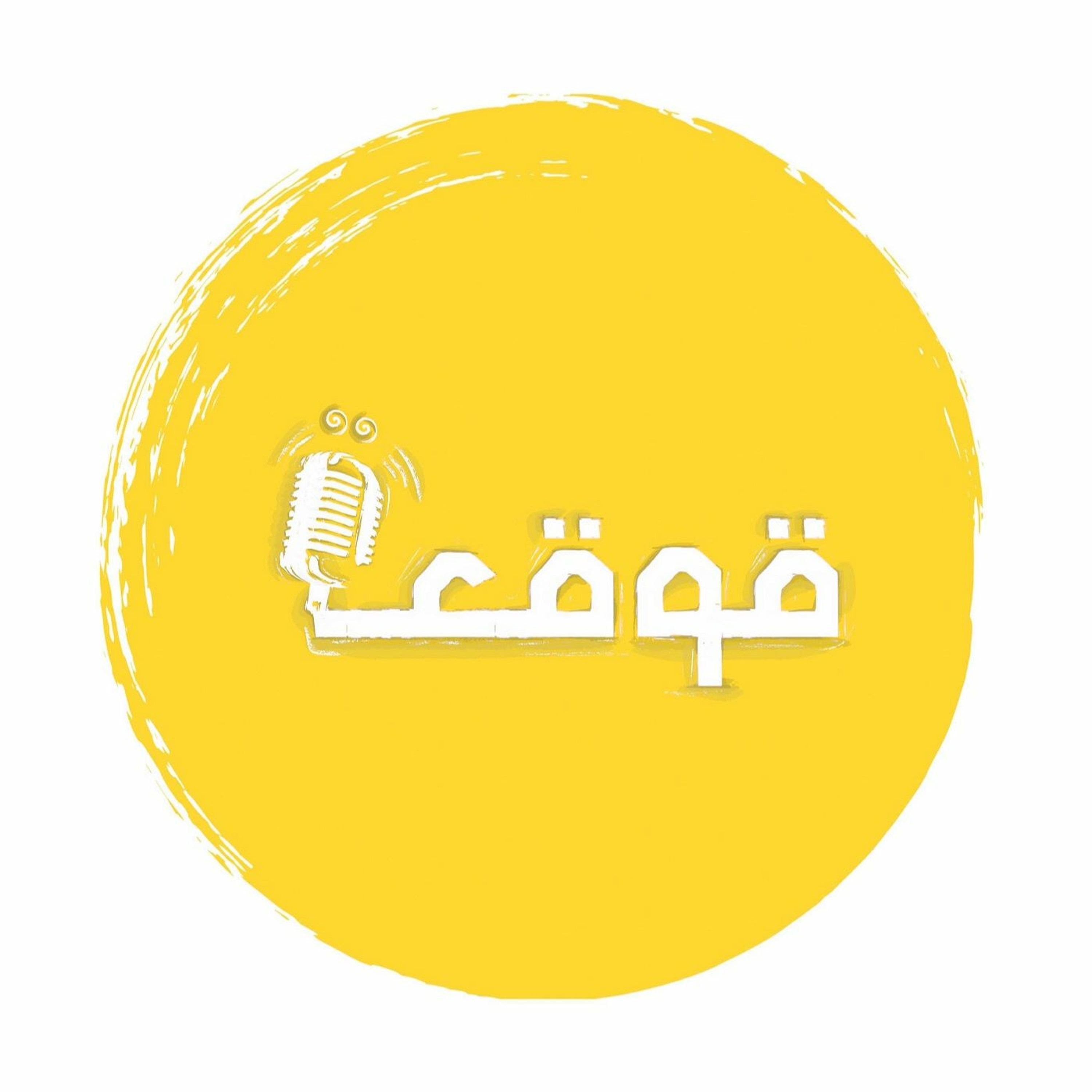دَع جَمال الوجهِ يَظهر