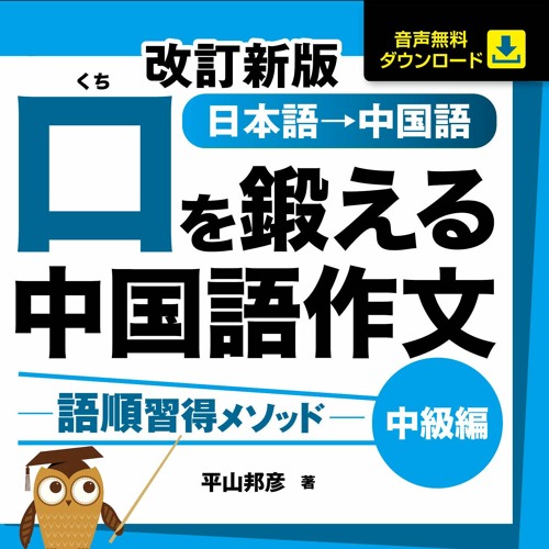 補語