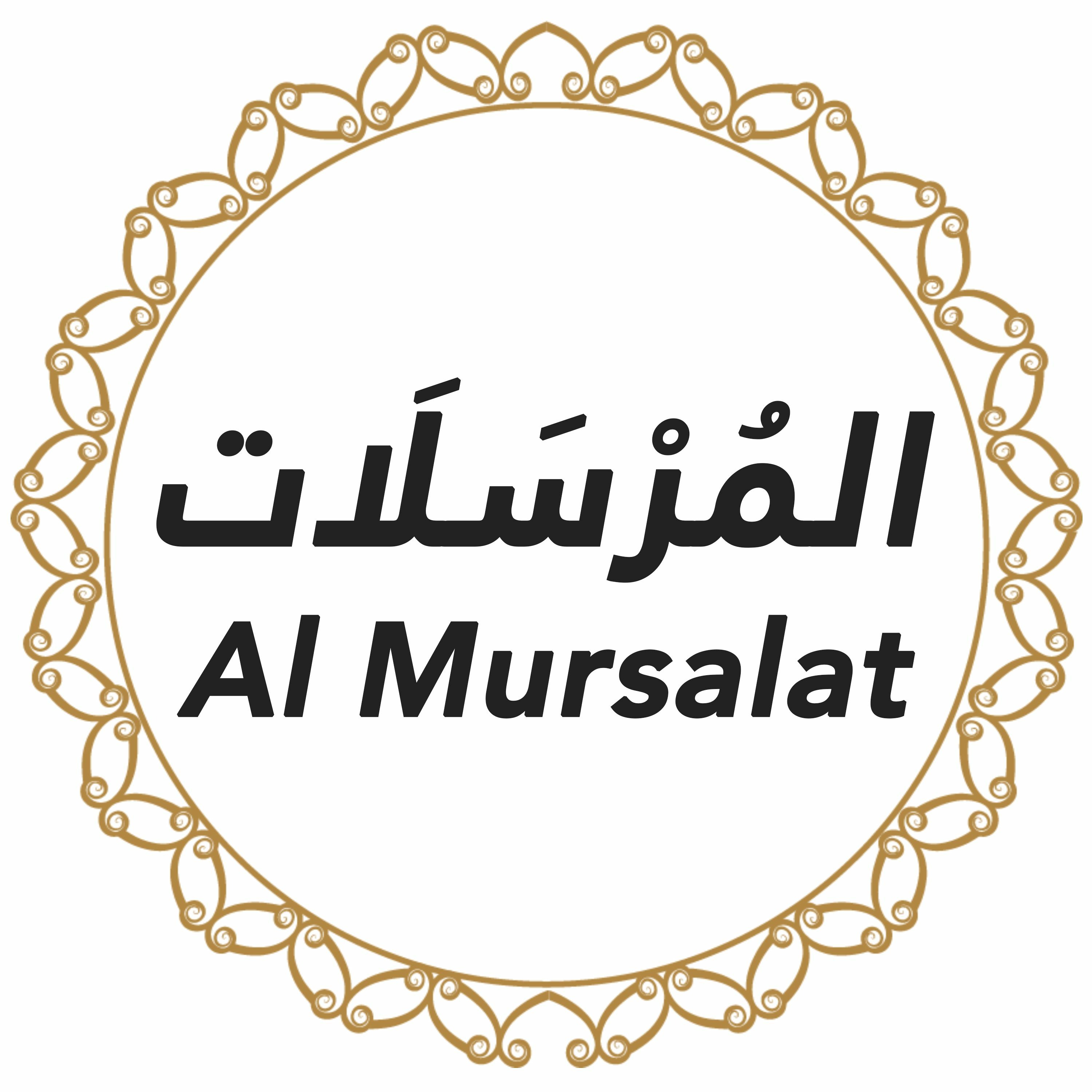 077 Surah Al Mursalat English - Voice Michael