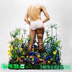 9 життів на сході від сонця.m4a