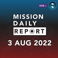 จับตาความเคลื่อนไหวจีน "เพโลซี" เยือนไต้หวัน  | Mission Daily Report 3 สิงหาคม 2022