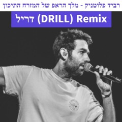 רביד פלוטניק - מלך הראפ של המזרח התיכון / Ravid Plotnik - Rap King Of The Middle East/2024