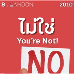 ไม่ใช่ - We're Not (2010)