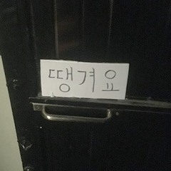 2023 경칩 디스코