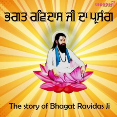 Bhagat Ravidas Ji Gurmat Kirtan Divaan - Sant Baba Darshan Singh Ji (2020)