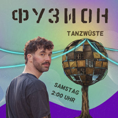 NUAH @ Tanzwüste - Fusion Festival 2026