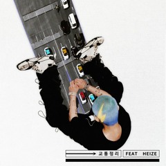 Traffic Control (Jazz ver) - GiriBoy ft Heize