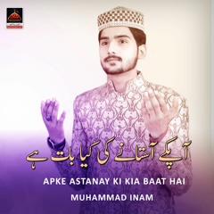 Ap Ke Astane Ki Kia Baat Hai - Muhammad Inam | Naat Janab E Rasool E Khuda S.A.W - New Naat 2021