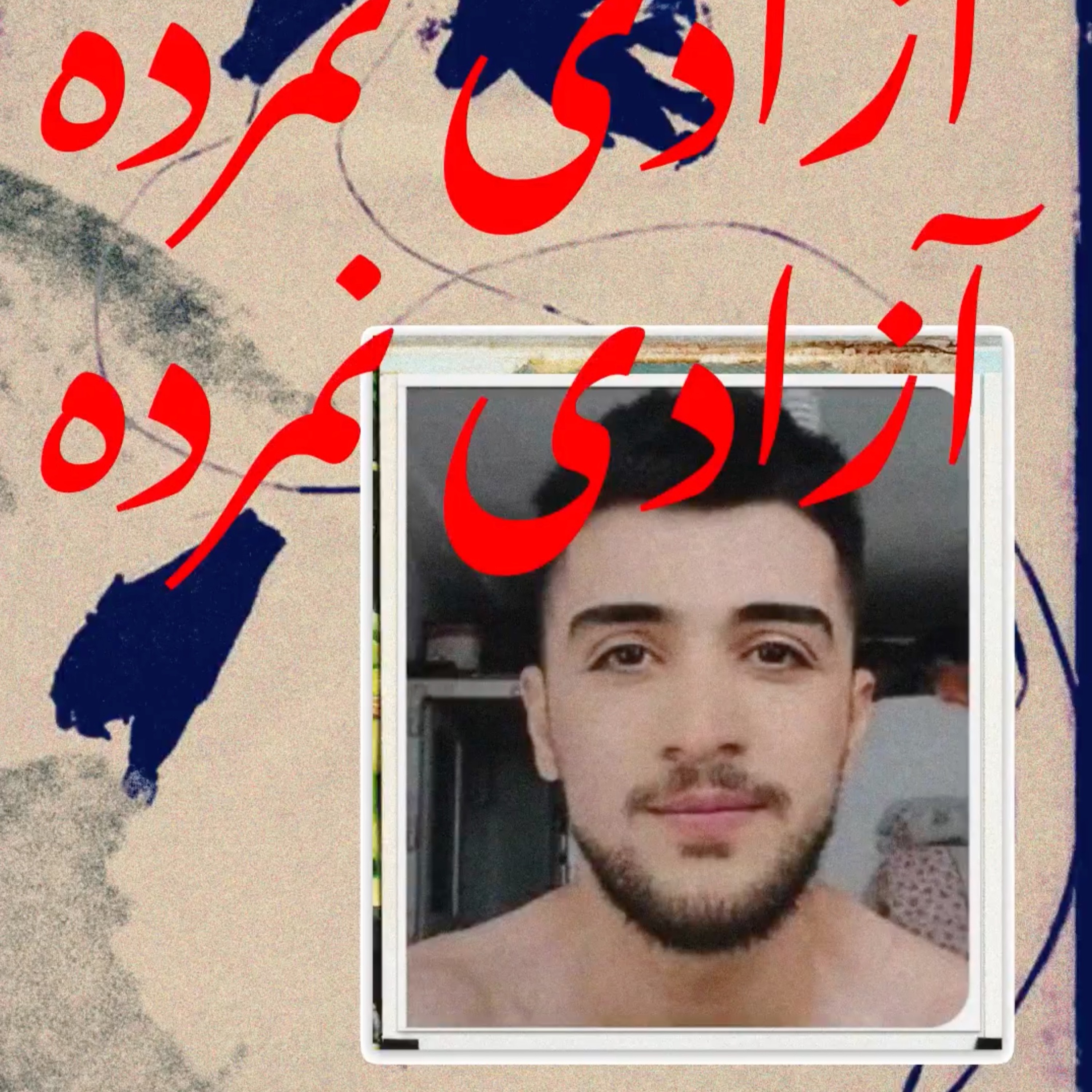 از روی نعش جمهوری اسلامی رد می‌شویم | پادکست
