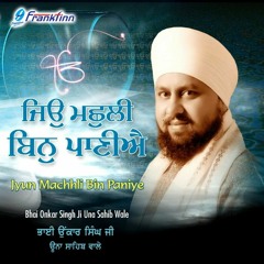 Gurbani Is Jag Mein - Bhai Onkar Singh Ji Una Wale - New Punjabi Shabad Kirtan Gurbani