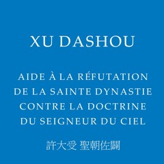 Xu Dashou - Aide à la réfutation de la sainte dynastie contre la doctrine du Seigneur du Ciel