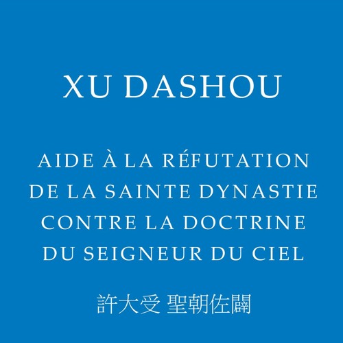 Xu Dashou - Aide à la réfutation de la sainte dynastie contre la doctrine du Seigneur du Ciel