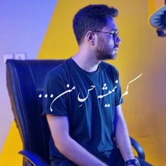 Yasin Torki Asre Khub (Reza Shafi).mp3