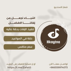 كيف استطعنا؟ - اليوم الوطني السعودي 94 | اغاني اليوم الوطني 94