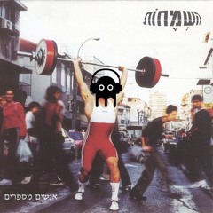 איזה יום היה לי סמואל טראנס
