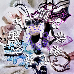 換個賽道吧你喜歡我嗎