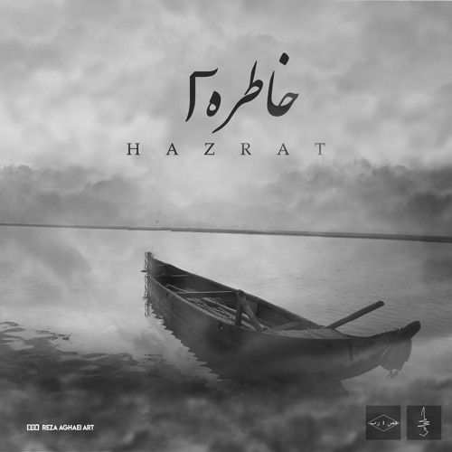 Khatereh 2