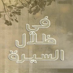 331_ مفهوم المواطنة في الدولة الاسلامية