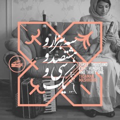 Extremity |Yasaman Mashhouri - نهایت | یاسمن مشهوری