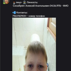 алах соси крутой трек