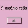 захожу в вк что б увидеть твое фото (fast up) — cover