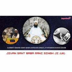 Jivan Sant Baba Mani Singh Ji UK (Gurmat Diwan - Sant Baba Darshan Singh Ji Khalsa Dhakki Sahib)
