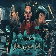 مهرجان | دبسو مصر | رامز موفي ستار وفاندام Jean-Claude Van Damme | Ramrz Movie Star