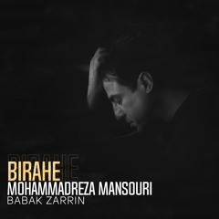 Mohammadreza Mansouri - Birahe محمدرضا منصوری - بیراهه