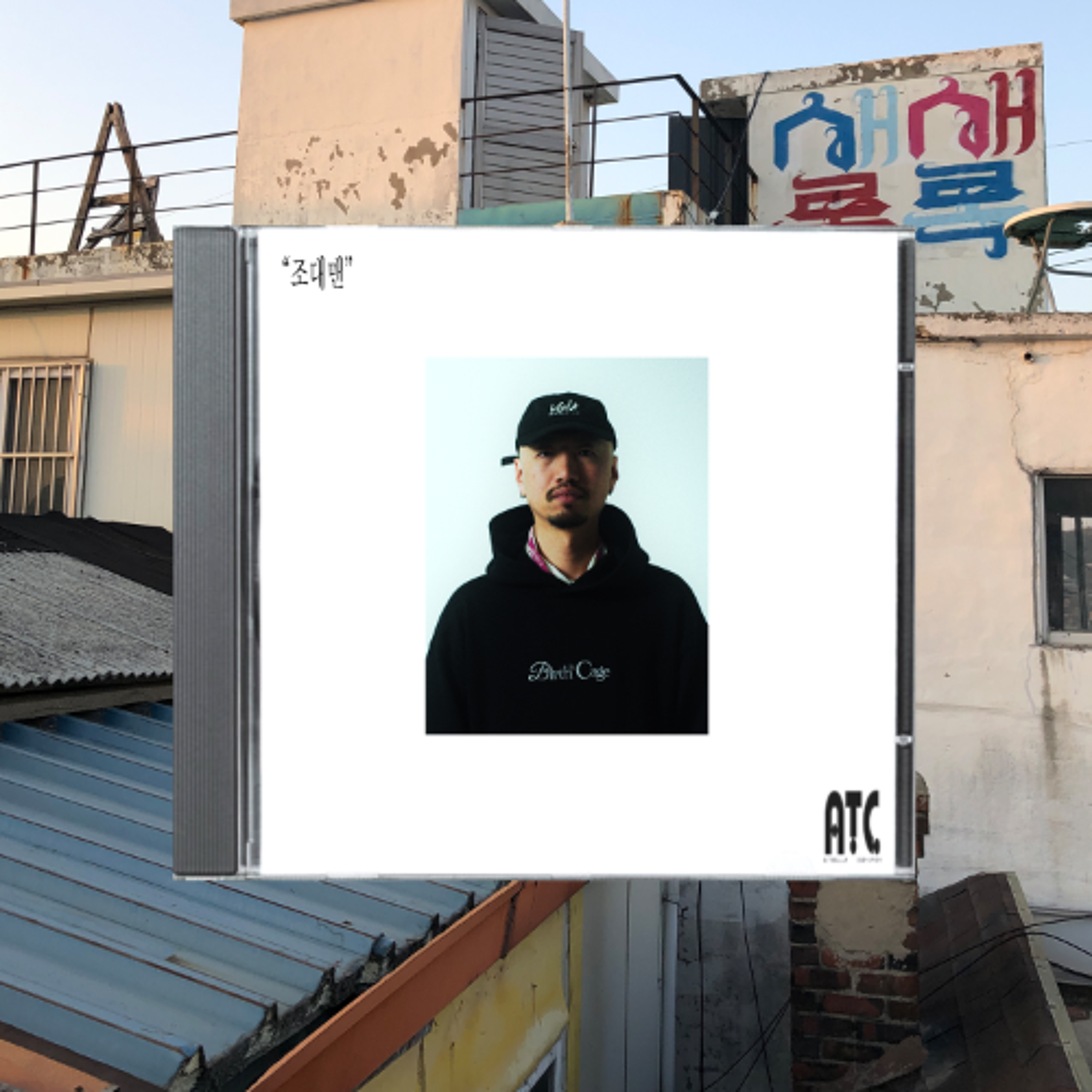 ATC with JODAE 11.25.25 | VISLA FM episode artwork