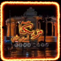 انا بحب حبيبتي خالص اسلام كابونجا