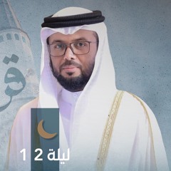 صلاة التراويح ليلة ١٢ رمضان || الشيخ خليفة الطنيجي || مسجد الشارقة
