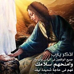 انا يا يسوع انا الخاطي_.mp3