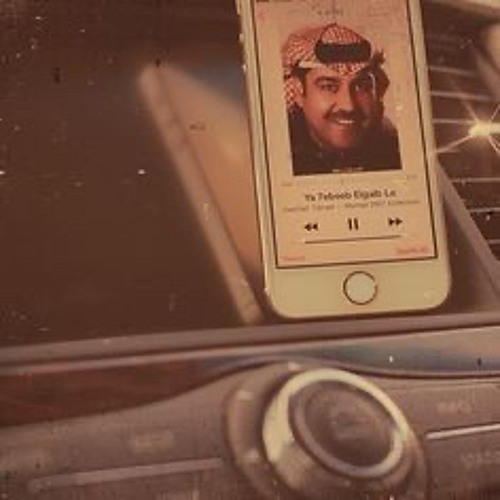 ‎⁨ميحد حمد الدار من عقبهم⁩