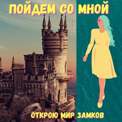 Замок Бран. Румыния, Дракула. Выпуск №6